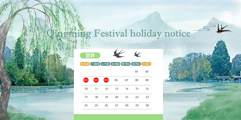 Qingming Festival holiday notice