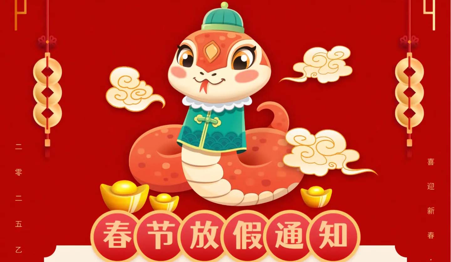 The Chinese Lunar New Year Holiday Notice