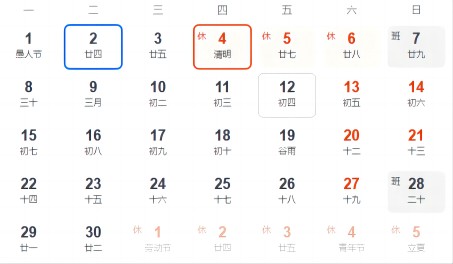 Qingming Festival Vocation Notice